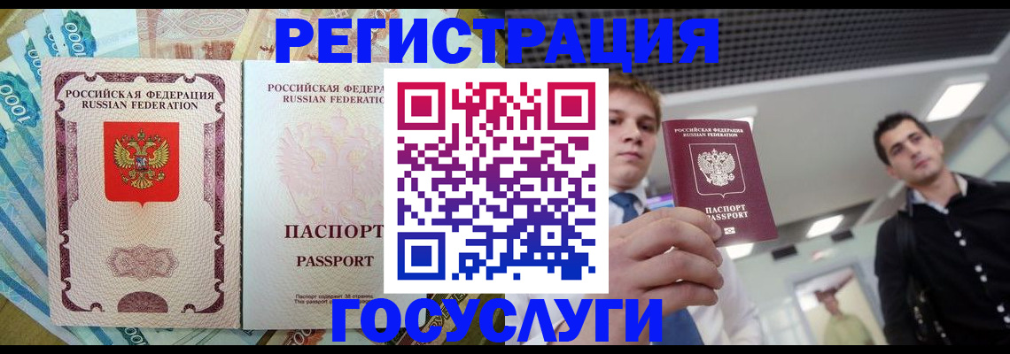 регистрация для школы в Белгороде