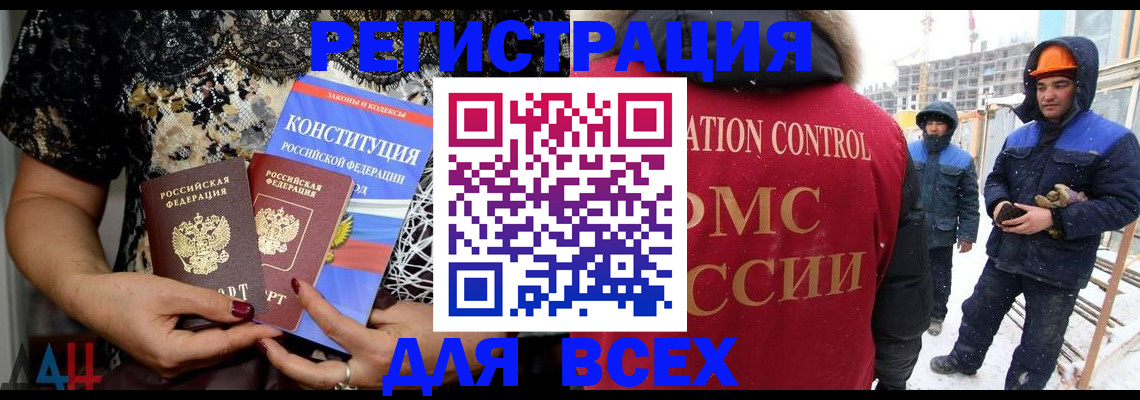 временная регистрация в Белгороде